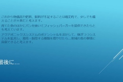 スライド14
